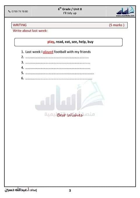 NDUxMTQyMQ505036صور اختبار الشهر الاول لمادة اللغة الانجليزية للصف السادس الفصل الثاني 2020